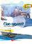 Imagem de CIAO RAGAZZI! - LIBRO DI CLASSE (A2-B1)