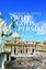 Imagem de WHY GODS PERSIST - A SCIENTIFIC APPROACH TO RELIGION - 2ND ED
