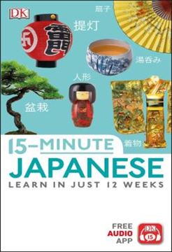 Imagem de 15-MINUTE JAPANESE