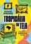 Imagem de TROPICALIA EM TELA - POLITICA E DESBUNDE NA TV
